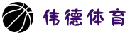 bevictor伟德官网 - 韦德官方网站